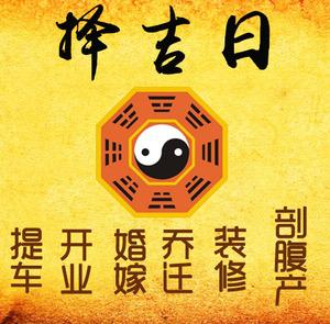 工农择吉日