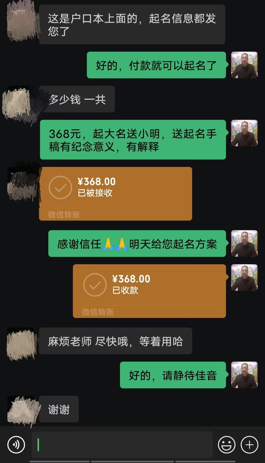 工农起名案例，感谢支持