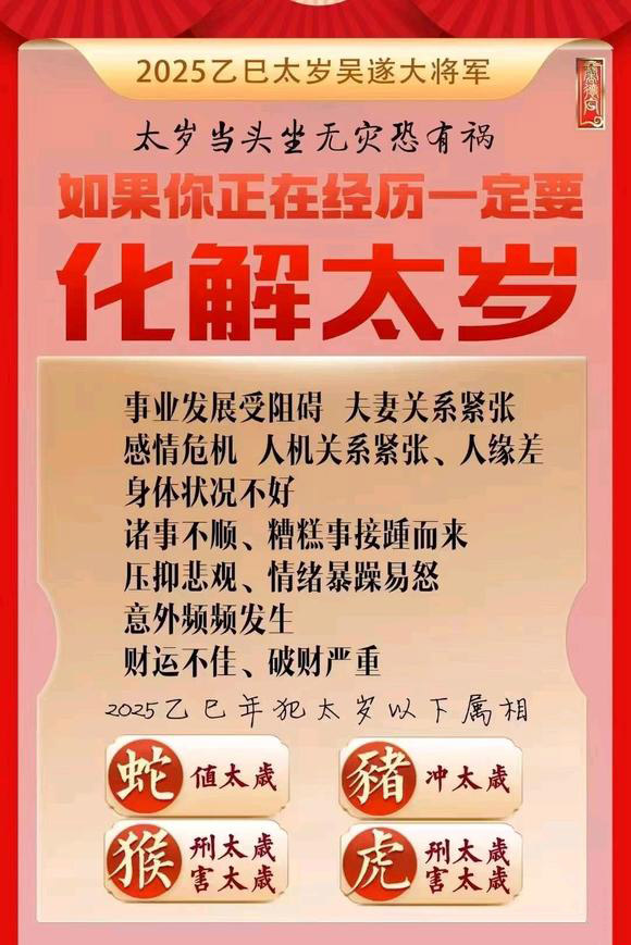  工农怎么化太岁-化太岁找田大师- 一对一人工解答